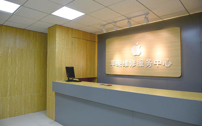 惠安上海苹果维修服务网点